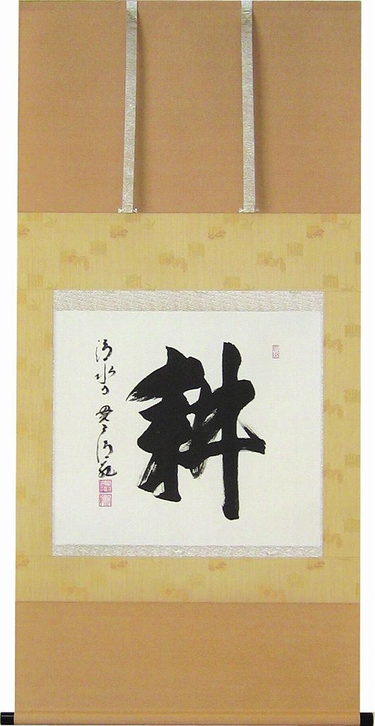 Seihan Mori Calligraphic Art Picture